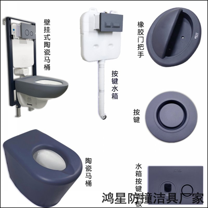 鴻星硅膠防撞潔具洗手臺(tái)馬桶建設(shè)紀(jì)委談話室衛(wèi)生間防撞系統(tǒng)